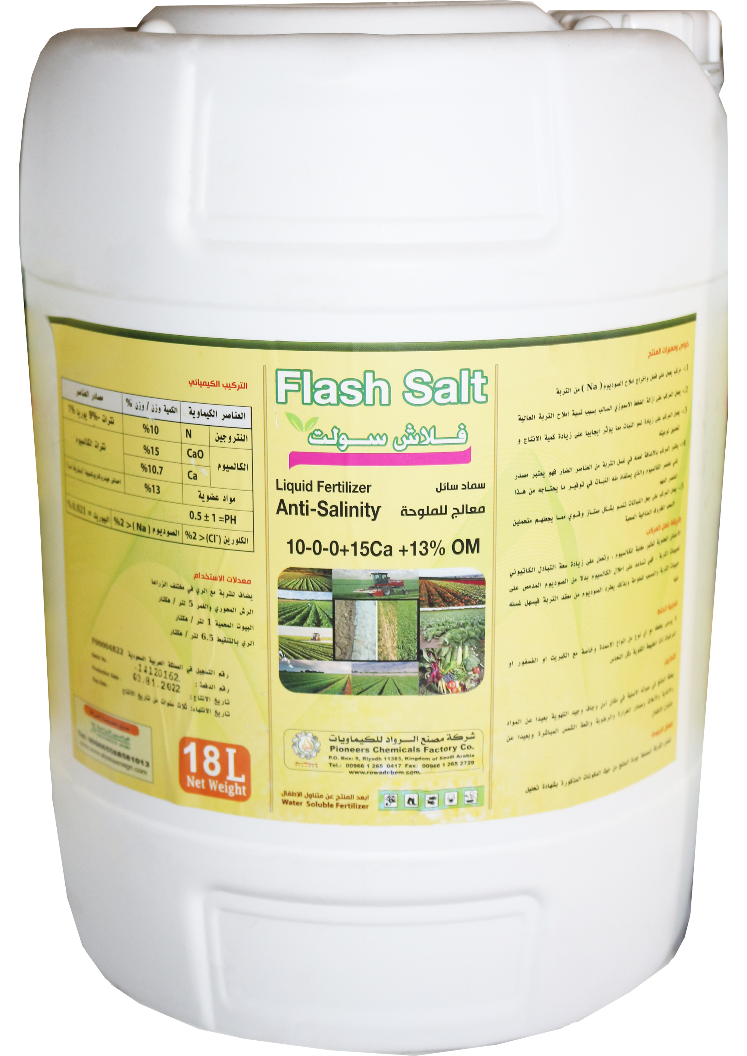 Flush Salt